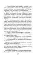 Ведьмин круг — фото, картинка — 19