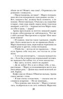 Ведьмин круг — фото, картинка — 20