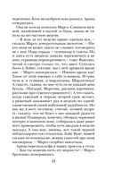 Ведьмин круг — фото, картинка — 21