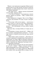 Ведьмин круг — фото, картинка — 22