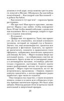 Ведьмин круг — фото, картинка — 23