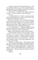 Ведьмин круг — фото, картинка — 24