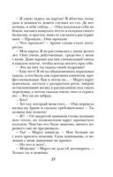 Ведьмин круг — фото, картинка — 25