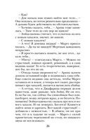 Ведьмин круг — фото, картинка — 26