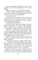 Ведьмин круг — фото, картинка — 27