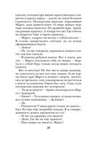 Ведьмин круг — фото, картинка — 28