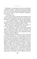 Ведьмин круг — фото, картинка — 29