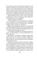 Ведьмин круг — фото, картинка — 30