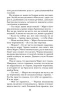 Ведьмин круг — фото, картинка — 31