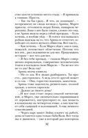 Ведьмин круг — фото, картинка — 32