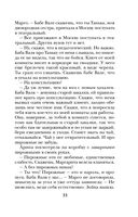 Ведьмин круг — фото, картинка — 33