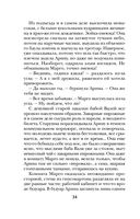 Ведьмин круг — фото, картинка — 34