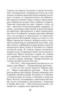 Ведьмин круг — фото, картинка — 35