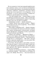 Ведьмин круг — фото, картинка — 36