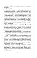 Ведьмин круг — фото, картинка — 37