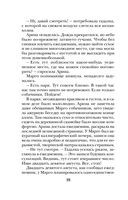 Ведьмин круг — фото, картинка — 38