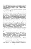 Ведьмин круг — фото, картинка — 39