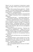 Ведьмин круг — фото, картинка — 40