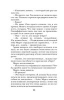 Ведьмин круг — фото, картинка — 42