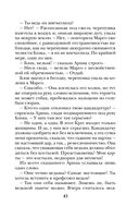 Ведьмин круг — фото, картинка — 43