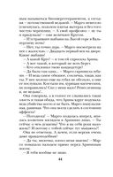 Ведьмин круг — фото, картинка — 44