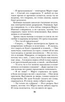 Ведьмин круг — фото, картинка — 46