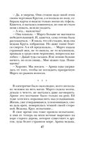 Ведьмин круг — фото, картинка — 47