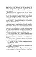 Ведьмин круг — фото, картинка — 48