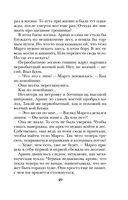 Ведьмин круг — фото, картинка — 49