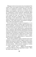 Ведьмин круг — фото, картинка — 50