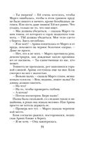 Ведьмин круг — фото, картинка — 51