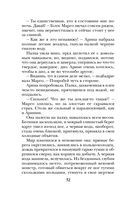 Ведьмин круг — фото, картинка — 52