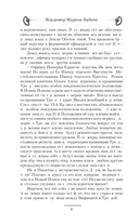 Империя. На последнем краю — фото, картинка — 8