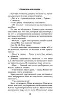 Водитель для дочери — фото, картинка — 9