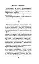 Водитель для дочери — фото, картинка — 11