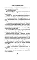 Водитель для дочери — фото, картинка — 13