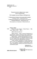 Водитель для дочери — фото, картинка — 3