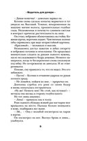 Водитель для дочери — фото, картинка — 7