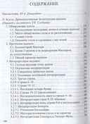 Памятники аланского языка и письма — фото, картинка — 5