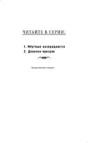 Девочка-призрак — фото, картинка — 2