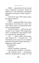 Девочка-призрак — фото, картинка — 14