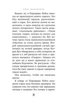 Девочка-призрак — фото, картинка — 7