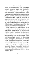 Девочка-призрак — фото, картинка — 8