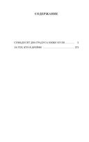 Семьдесят два градуса ниже нуля — фото, картинка — 18