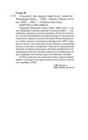 Семьдесят два градуса ниже нуля — фото, картинка — 19