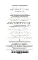 Семьдесят два градуса ниже нуля — фото, картинка — 20