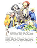 Пешком по Невскому — фото, картинка — 1