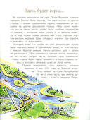 Пешком по Невскому — фото, картинка — 2