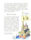 Пешком по Невскому — фото, картинка — 3