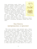 Пешком по Невскому — фото, картинка — 4